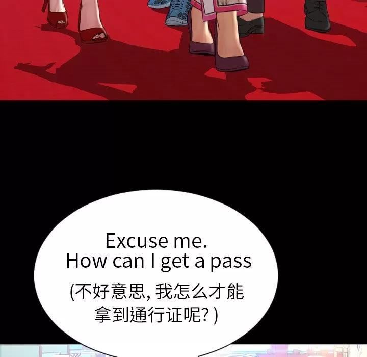 S商店的她 S商店的她 | 第67话 第23页