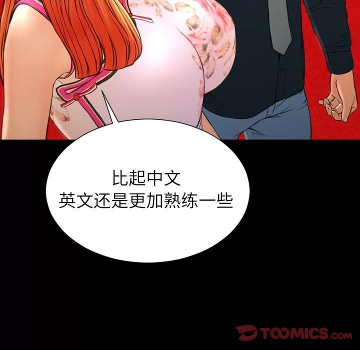 S商店的她 S商店的她 | 第67话 第27页