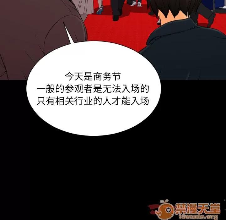 S商店的她 S商店的她 | 第67话 第30页