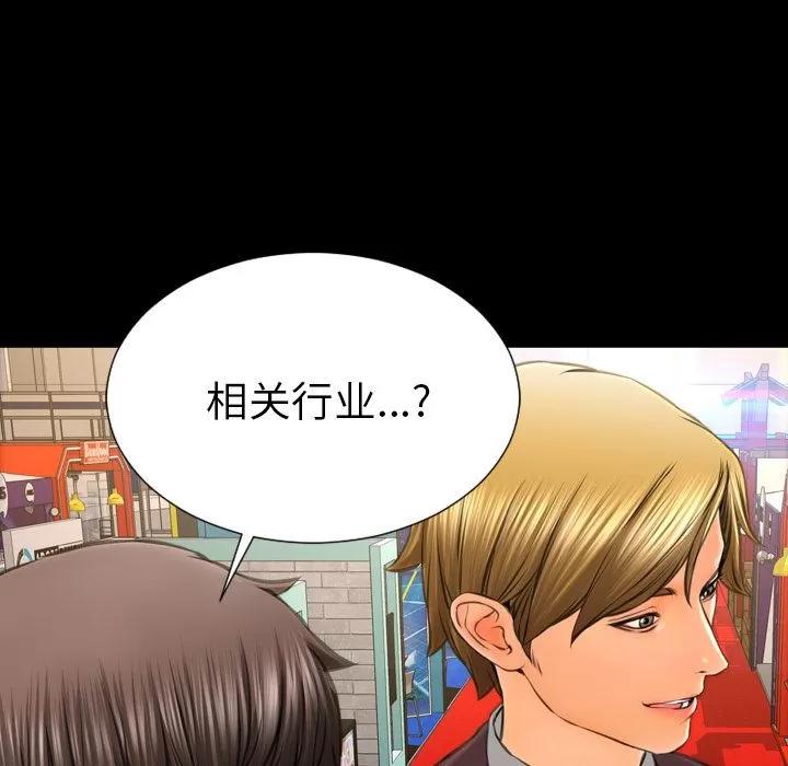 S商店的她 S商店的她 | 第67话 第31页