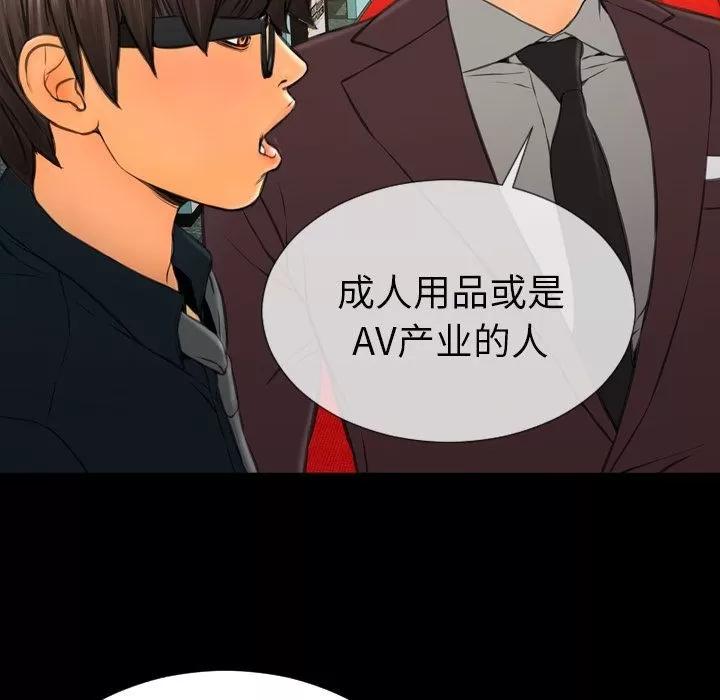 S商店的她 S商店的她 | 第67话 第32页