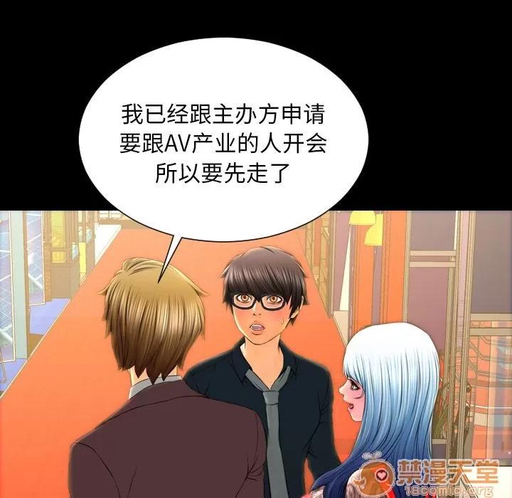S商店的她 S商店的她 | 第67话 第35页