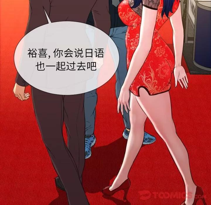 S商店的她 S商店的她 | 第67话 第36页