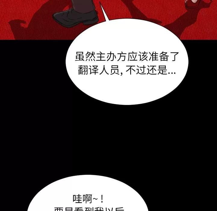 S商店的她 S商店的她 | 第67话 第37页