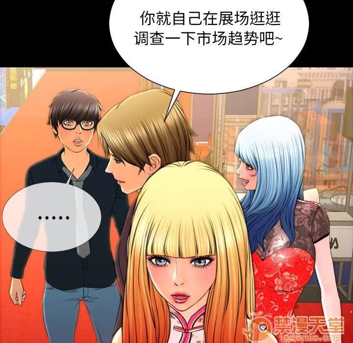 S商店的她 S商店的她 | 第67话 第40页