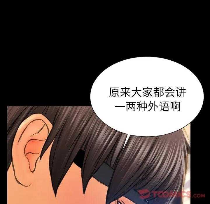 S商店的她 S商店的她 | 第67话 第42页