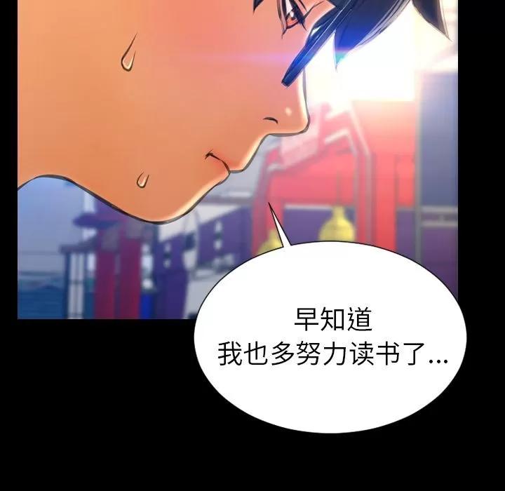 S商店的她 S商店的她 | 第67话 第43页