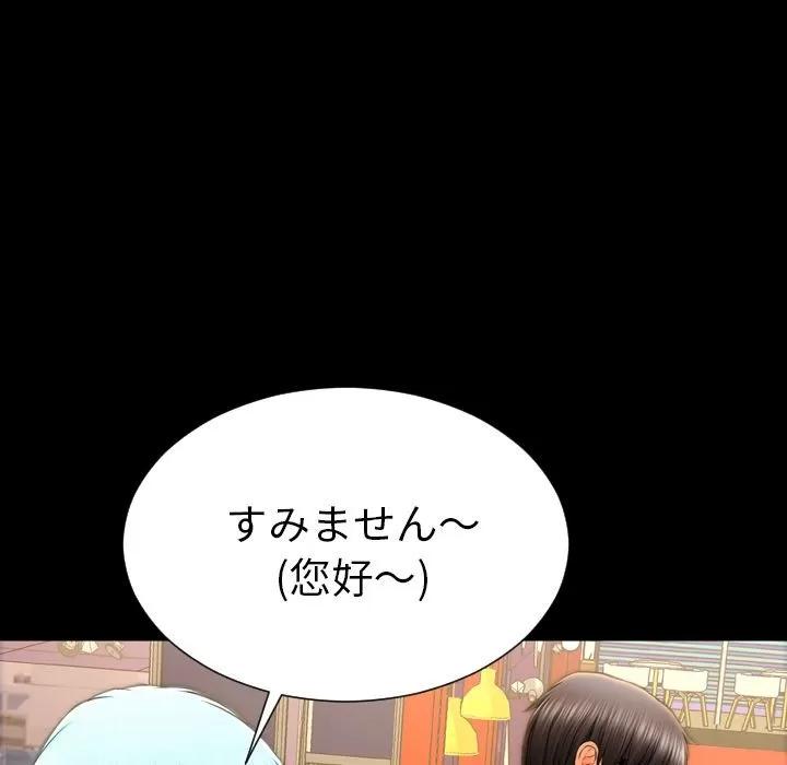 S商店的她 S商店的她 | 第67话 第44页