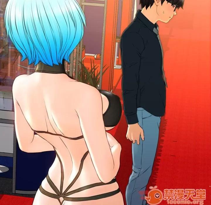 S商店的她 S商店的她 | 第67话 第45页