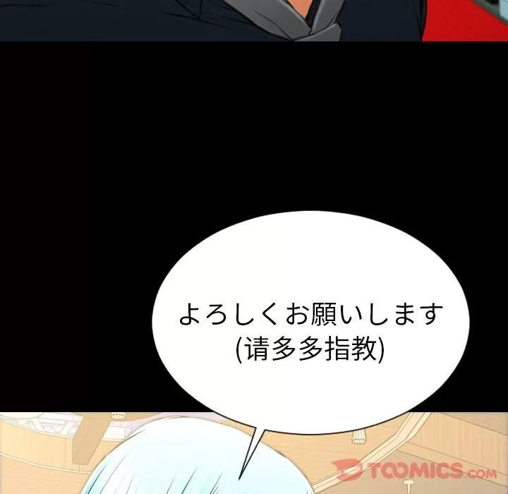 S商店的她 S商店的她 | 第67话 第48页