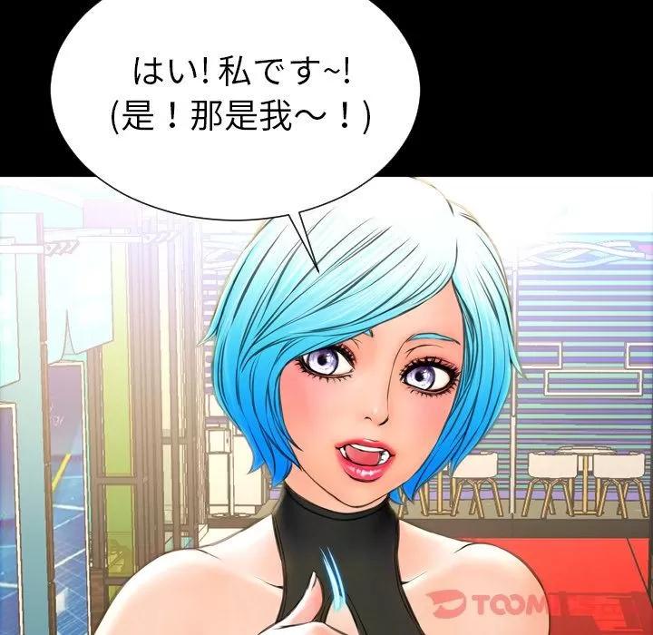 S商店的她 S商店的她 | 第67话 第57页