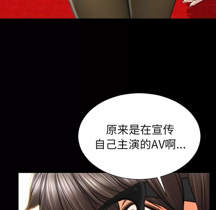 S商店的她 S商店的她 | 第67话 第59页