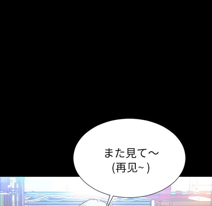 S商店的她 S商店的她 | 第67话 第61页