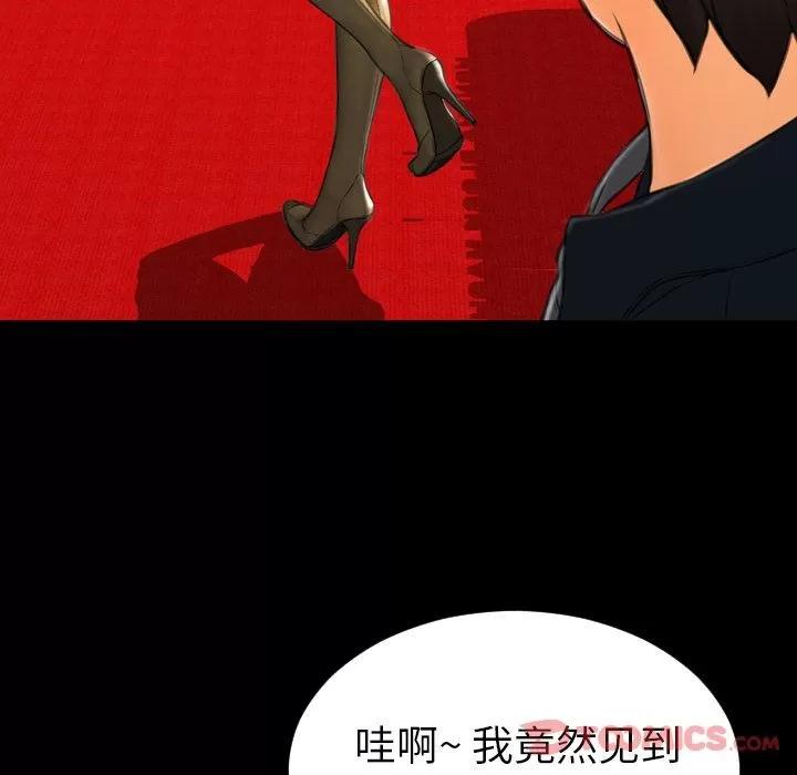 S商店的她 S商店的她 | 第67话 第63页