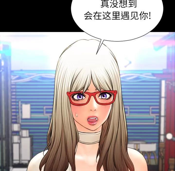 S商店的她 S商店的她 | 第67话 第76页