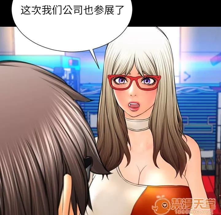 S商店的她 S商店的她 | 第67话 第80页