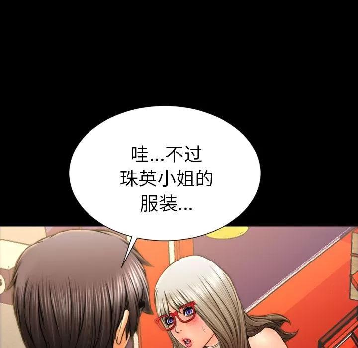 S商店的她 S商店的她 | 第67话 第82页