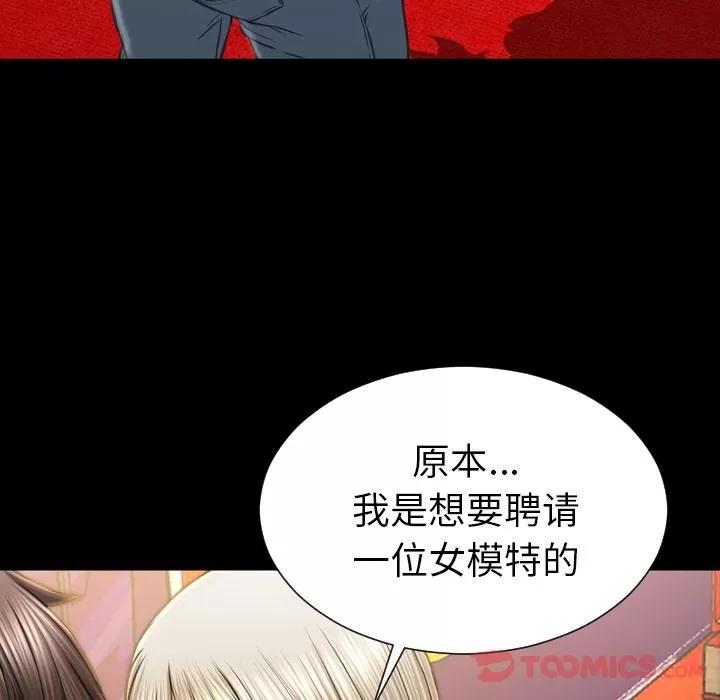 S商店的她 S商店的她 | 第67话 第84页