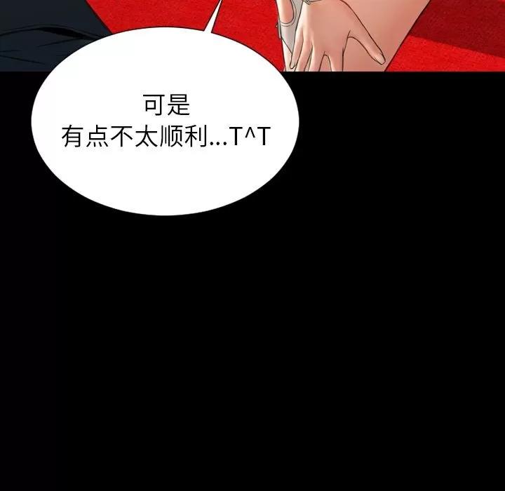 S商店的她 S商店的她 | 第67话 第86页