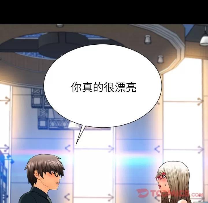 S商店的她 S商店的她 | 第67话 第87页