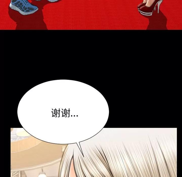 S商店的她 S商店的她 | 第67话 第89页