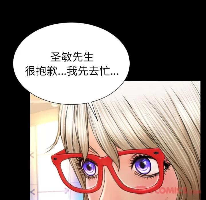 S商店的她 S商店的她 | 第67话 第102页