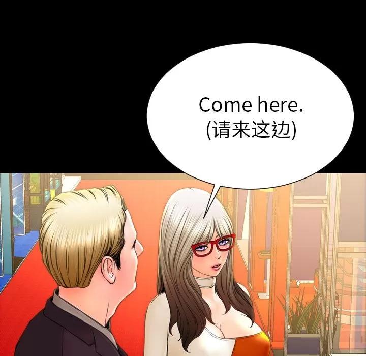 S商店的她 S商店的她 | 第67话 第104页