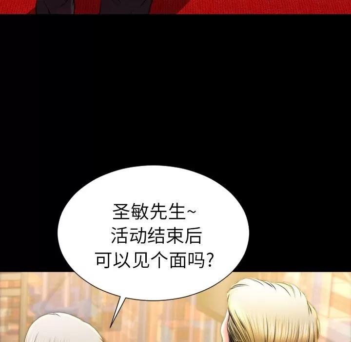 S商店的她 S商店的她 | 第67话 第106页