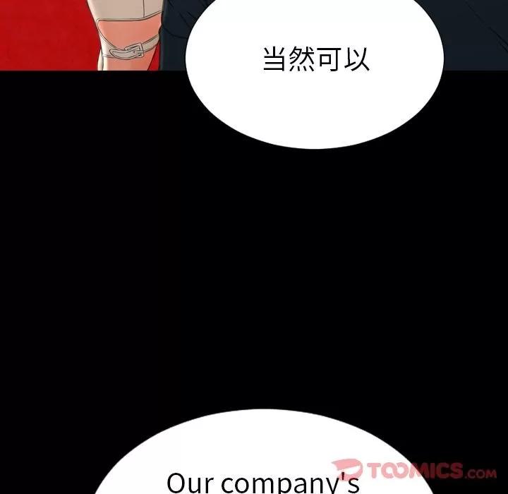 S商店的她 S商店的她 | 第67话 第108页