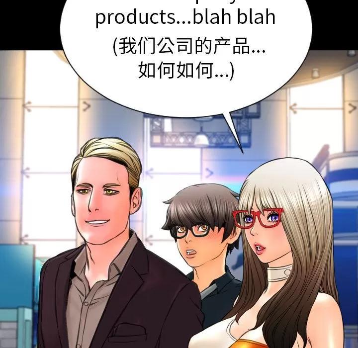 S商店的她 S商店的她 | 第67话 第109页