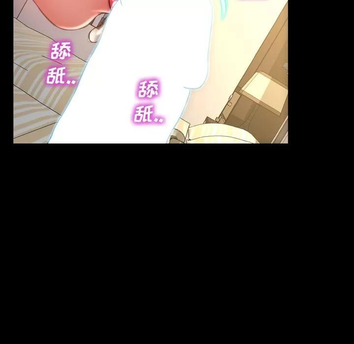 S商店的她 S商店的她 | 第67话 第121页