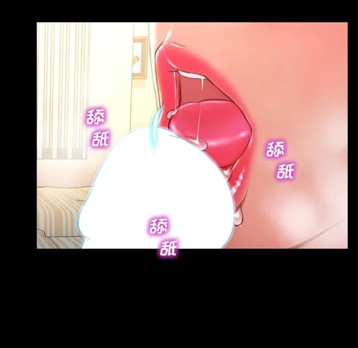 S商店的她 S商店的她 | 第67话 第122页