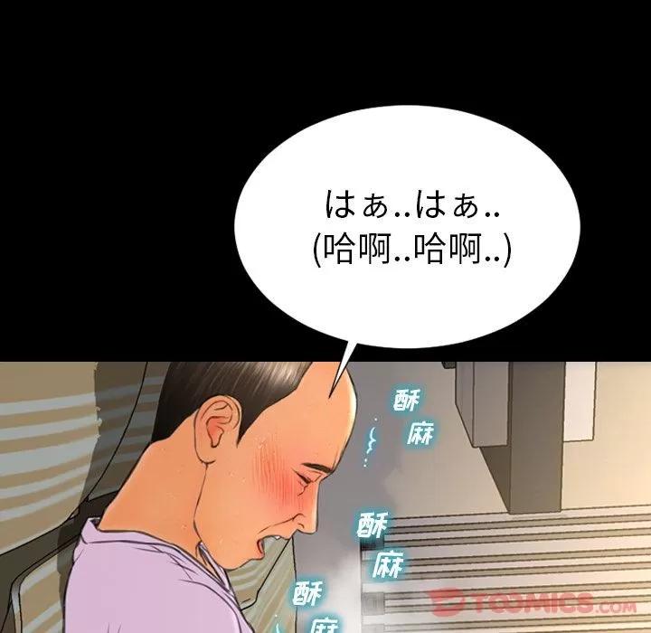 S商店的她 S商店的她 | 第67话 第123页