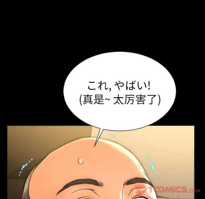 S商店的她 S商店的她 | 第67话 第129页