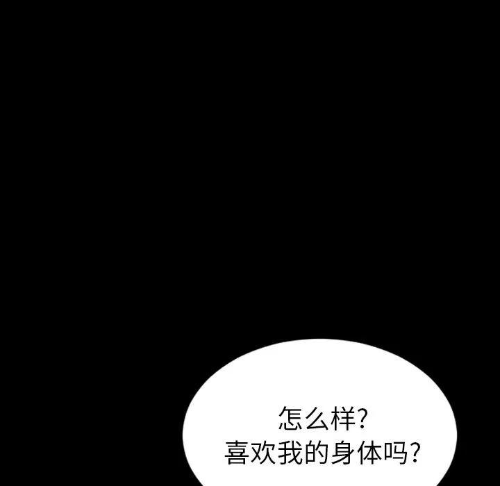 S商店的她 S商店的她 | 第67话 第131页