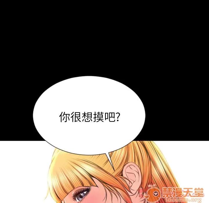 S商店的她 S商店的她 | 第67话 第135页