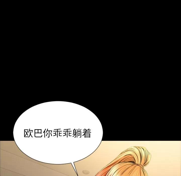 S商店的她 S商店的她 | 第67话 第137页