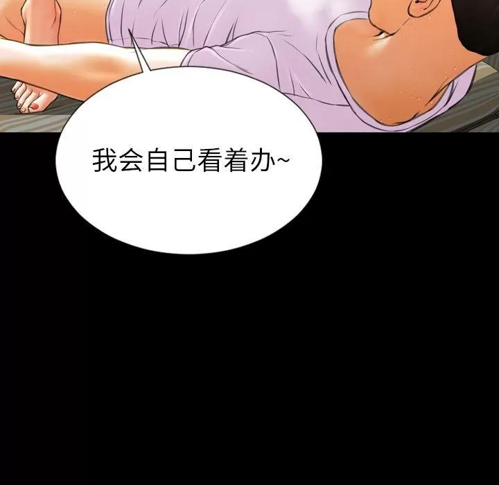 S商店的她 S商店的她 | 第67话 第139页