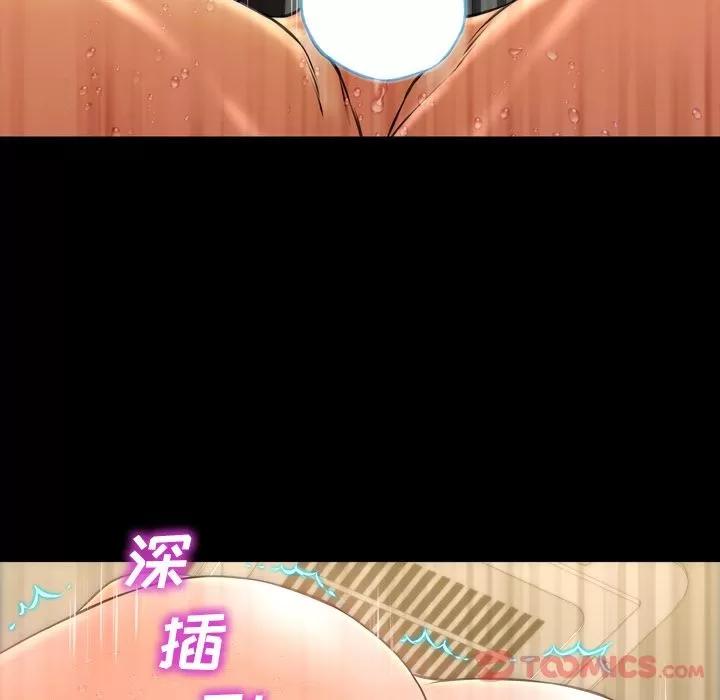 S商店的她 S商店的她 | 第67话 第141页