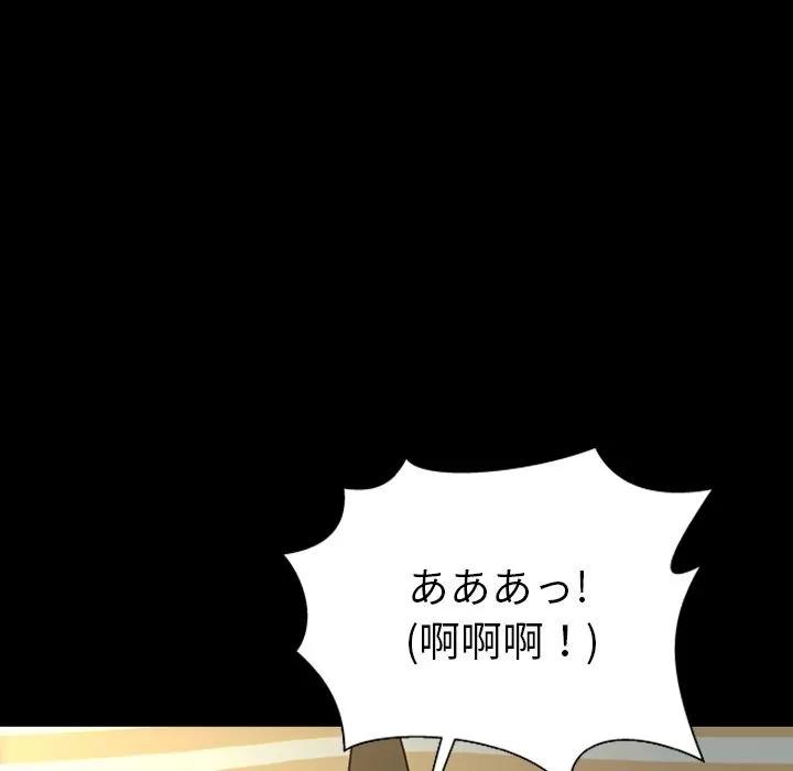 S商店的她 S商店的她 | 第67话 第143页