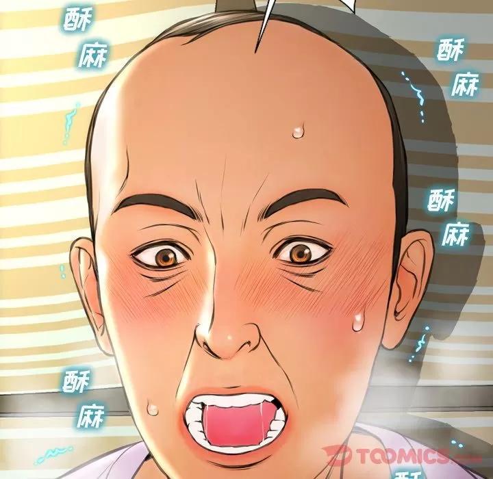 S商店的她 S商店的她 | 第67话 第144页
