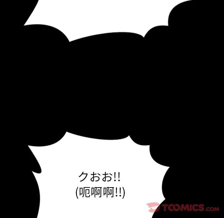 S商店的她 S商店的她 | 第67话 第159页