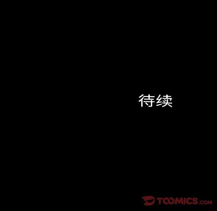 S商店的她 S商店的她 | 第67话 第162页