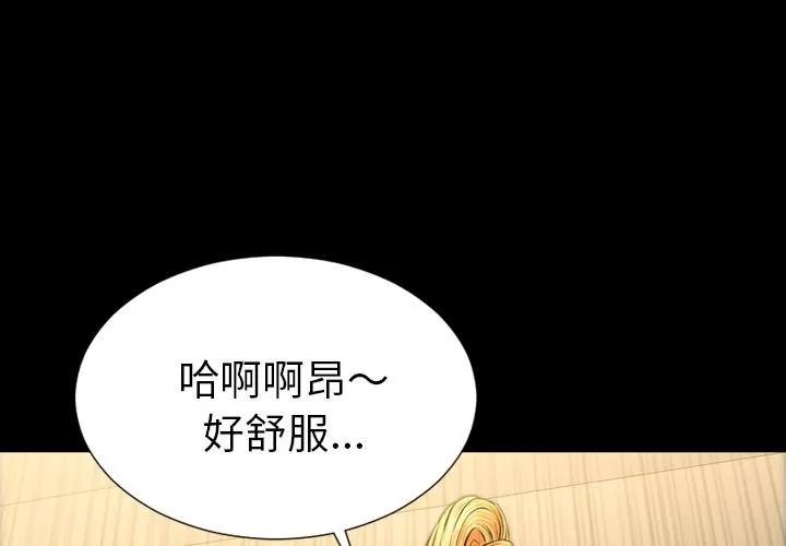 S商店的她 S商店的她 | 第68话 第2页