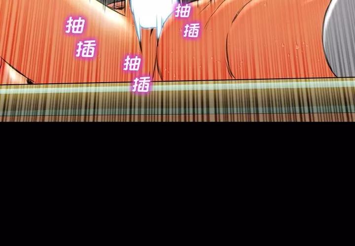 S商店的她 S商店的她 | 第68话 第4页
