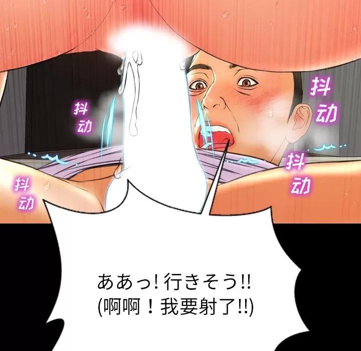 S商店的她 S商店的她 | 第68话 第8页
