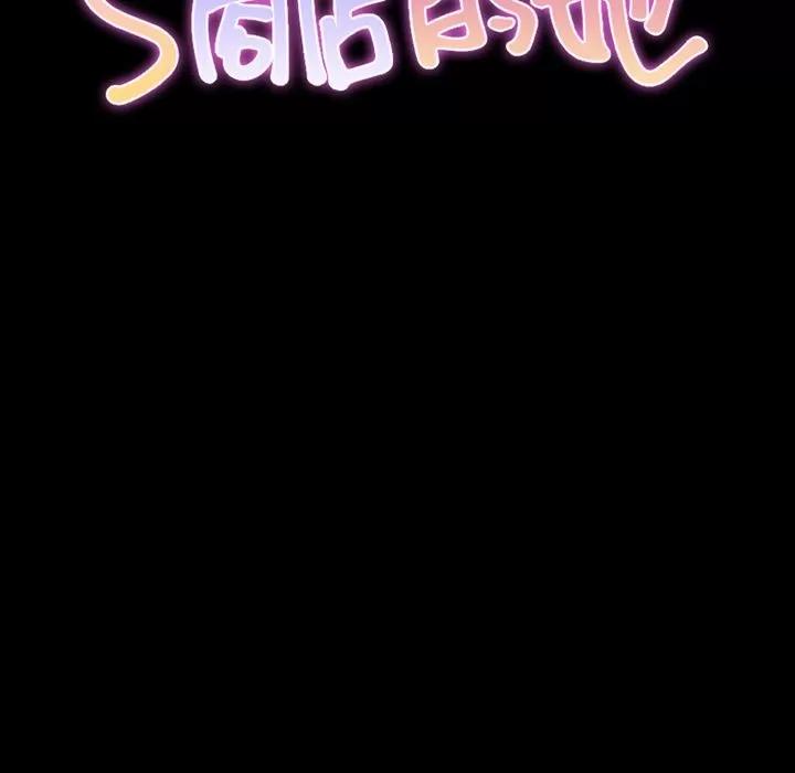 S商店的她 S商店的她 | 第68话 第13页