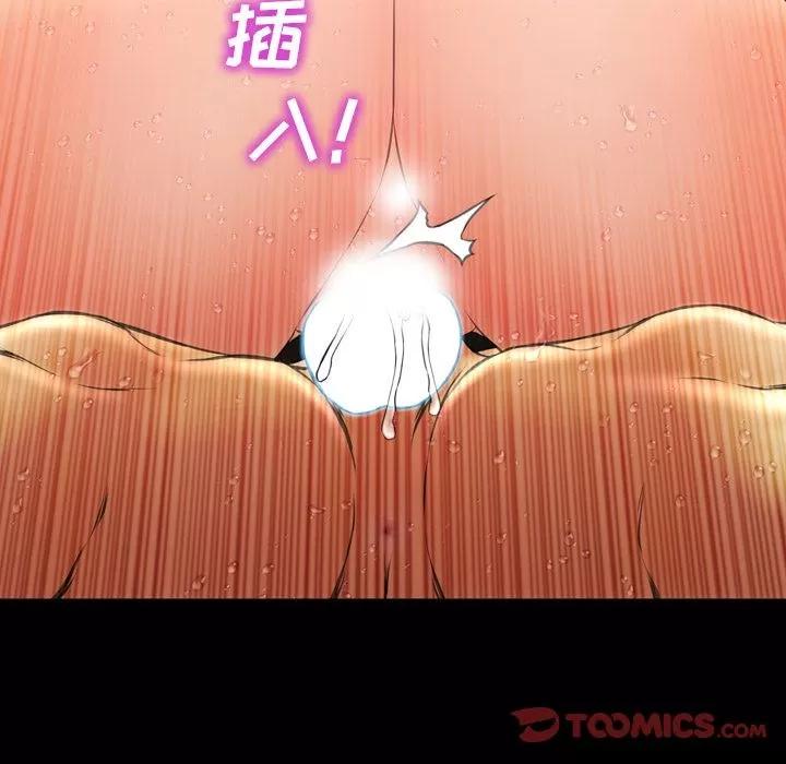 S商店的她 S商店的她 | 第68话 第21页