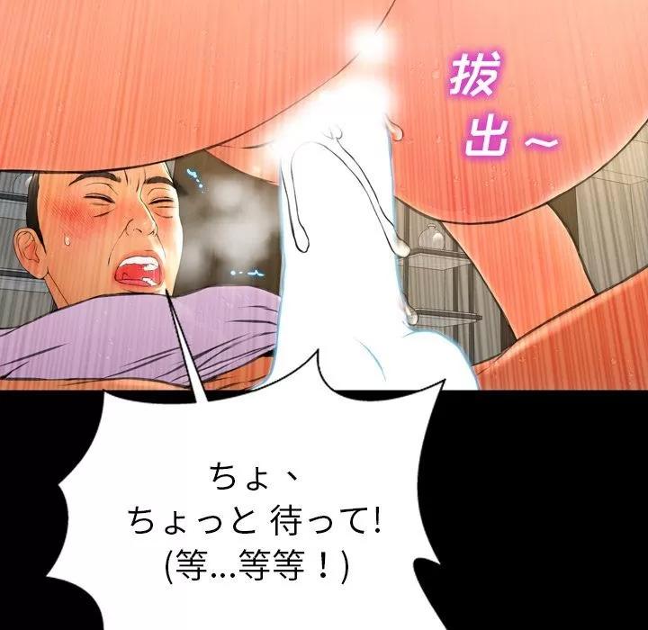 S商店的她 S商店的她 | 第68话 第23页