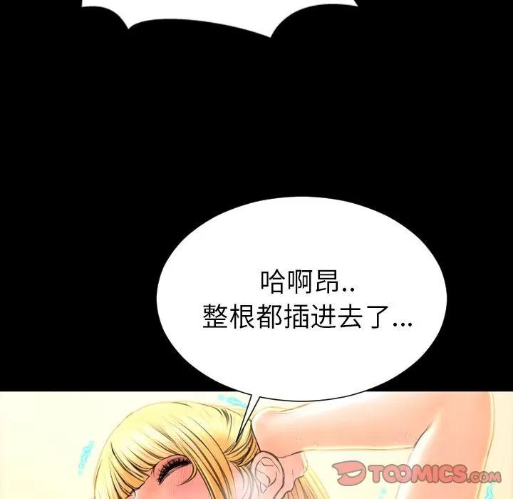 S商店的她 S商店的她 | 第68话 第24页